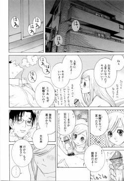 Page 14 of Imouto no Kawaii Takurami - Younger Sister's Lovely Plot
