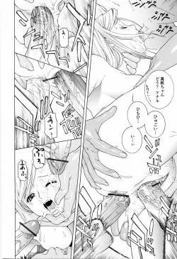 Page 150 of Imouto no Kawaii Takurami - Younger Sister's Lovely Plot