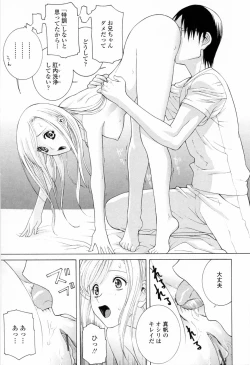 Page 159 of Imouto no Kawaii Takurami - Younger Sister's Lovely Plot
