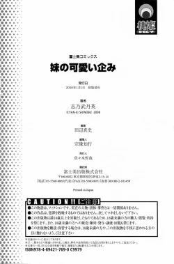 Page 192 of Imouto no Kawaii Takurami - Younger Sister's Lovely Plot