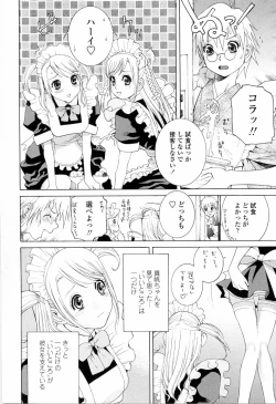 Page 26 of Imouto no Kawaii Takurami - Younger Sister's Lovely Plot