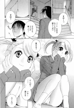 Page 28 of Imouto no Kawaii Takurami - Younger Sister's Lovely Plot