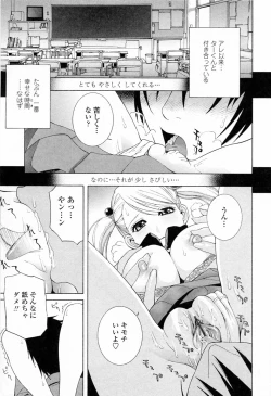Page 29 of Imouto no Kawaii Takurami - Younger Sister's Lovely Plot