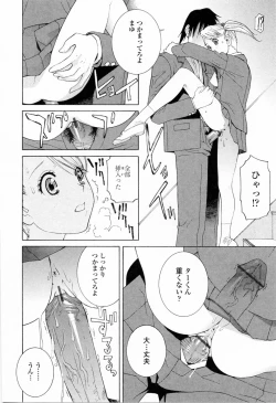 Page 36 of Imouto no Kawaii Takurami - Younger Sister's Lovely Plot