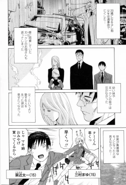 Page 60 of Imouto no Kawaii Takurami - Younger Sister's Lovely Plot