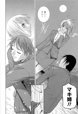 Page 78 of Imouto no Kawaii Takurami - Younger Sister's Lovely Plot