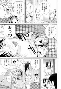 Page 93 of Imouto no Kawaii Takurami - Younger Sister's Lovely Plot