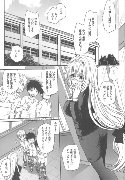 Page 2 of Kiniro no Idenshi