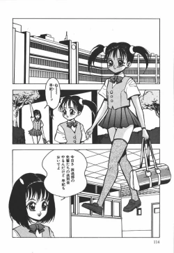 Page 110 of Hakudaku Kurui