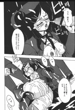 Page 132 of Hakudaku Kurui