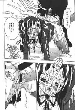 Page 134 of Hakudaku Kurui