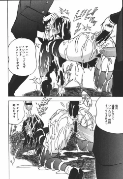 Page 136 of Hakudaku Kurui