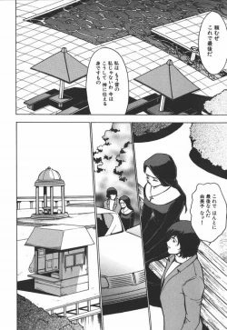 Page 5 of Hakudaku Kurui