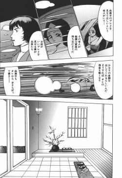 Page 6 of Hakudaku Kurui