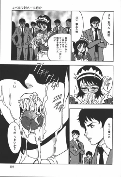 Page 99 of Hakudaku Kurui