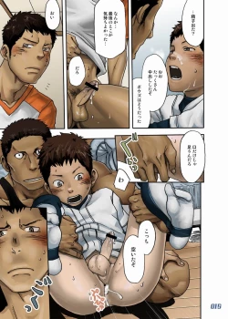 Page 14 of Tsukumo Gou- JukeBOX Volume 19