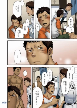 Page 19 of Tsukumo Gou- JukeBOX Volume 19