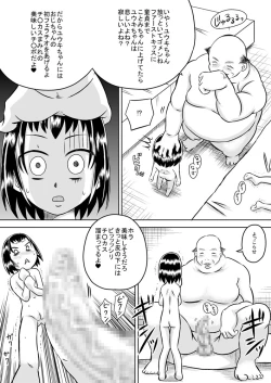 Page 12 of Loli Hara Oji-chan ☆ Haramasete