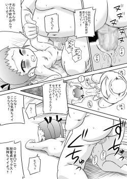Page 20 of Loli Hara Oji-chan ☆ Haramasete
