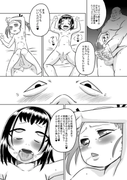 Page 27 of Loli Hara Oji-chan ☆ Haramasete