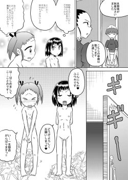Page 6 of Loli Hara Oji-chan ☆ Haramasete