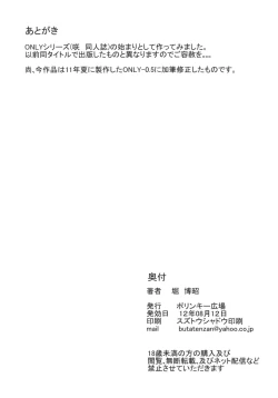 Page 29 of ONLY-ONE + Paper