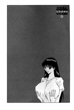 Page 8 of Pururun Seminar Vol. 4