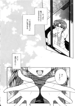 Page 169 of Junjou Karen