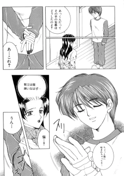 Page 27 of Junjou Karen