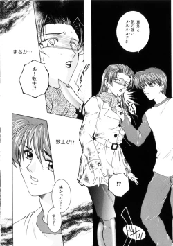 Page 28 of Junjou Karen