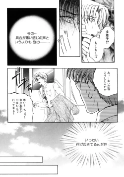 Page 66 of Junjou Karen