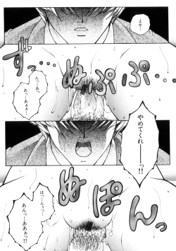 Page 80 of Junjou Karen