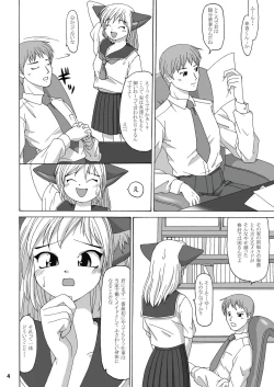 Page 4 of Maru-Maru | Maru2