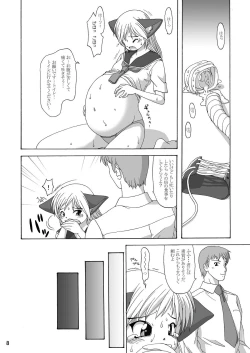 Page 8 of Maru-Maru | Maru2