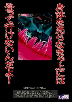 Page 22 of PM18 Da Idol