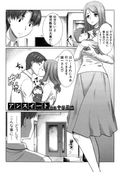 Page 123 of Unsweet Netorare Ochita Onna-tachi