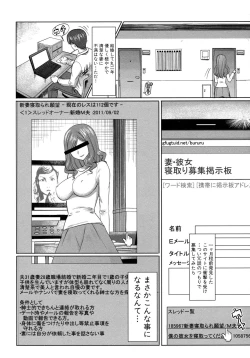 Page 124 of Unsweet Netorare Ochita Onna-tachi