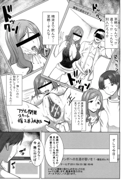 Page 127 of Unsweet Netorare Ochita Onna-tachi