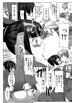 Page 14 of Unsweet Netorare Ochita Onna-tachi