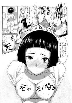 Page 159 of Unsweet Netorare Ochita Onna-tachi