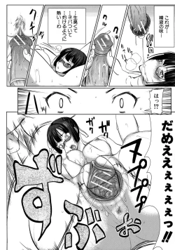 Page 18 of Unsweet Netorare Ochita Onna-tachi