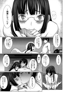 Page 35 of Unsweet Netorare Ochita Onna-tachi