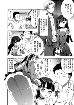 Page 76 of Unsweet Netorare Ochita Onna-tachi