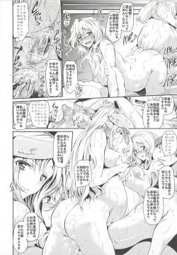 Page 19 of Kurosuiren no Hanakotoba