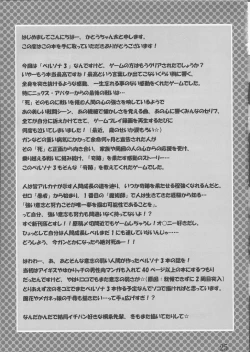 Page 24 of a strong will