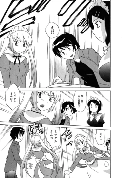 Page 10 of Maid wa Miracle Vol. 05