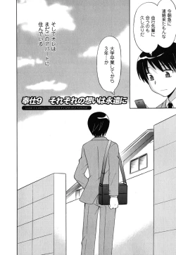 Page 167 of Maid wa Miracle Vol. 05