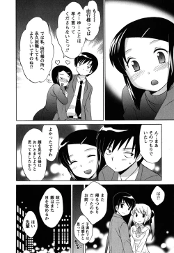 Page 173 of Maid wa Miracle Vol. 05