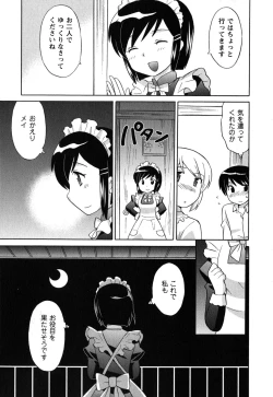 Page 176 of Maid wa Miracle Vol. 05