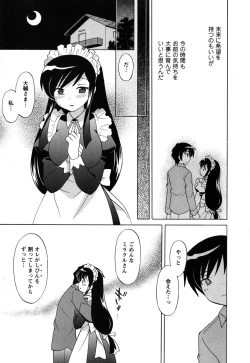 Page 18 of Maid wa Miracle Vol. 05